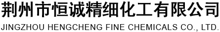 Jingzhou Hengcheng Fine Chemicals Co., Ltd. 